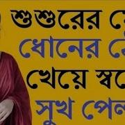 Bengali Sasur Aur Bahu Sex Story