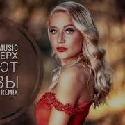 Руки Вверх Капают Слёзы Yaroslav Ivin Remix