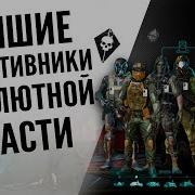 Как Халявно Получать Скины И Оружие Абсолют В Warface Самые Выгодные Оперативники Абсолютная Власть