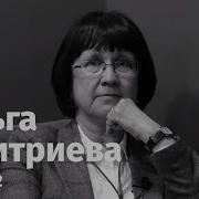 О В Дмитриева Всеобщая История