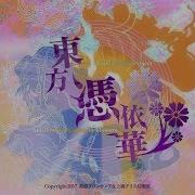 Antinomy Of Common Flowers Ost