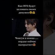 Как Bts Будут Будить Своих Жен