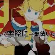 鏡音リンレン しんでしまうとはなさけない Mv Shindeshimautowa Nasakenai