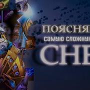 Dota 2 Guide Chen Гайд На Чена