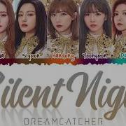 Dreamcatcher Silent Night Lyrics