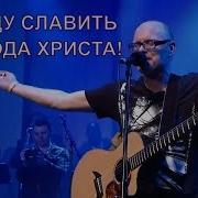 Каждый День На Устах Моих