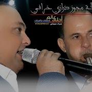 دبكة مجوز درازي الفنان علاء عبدالمجيد مجوز ابو صياح 2018