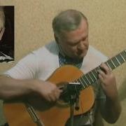 Ігор Поклад Кохана Обробка Для Гітари Андрія Шилова