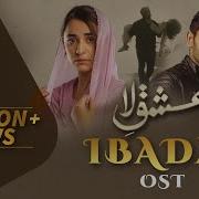 Azaan Sami Khan Ibadat From Ishq E Laa Original Soundtrack