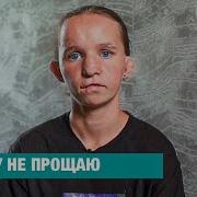 Тебя Одну Всю Жизнь Ищу Судьбе Себе Я Не Прощу