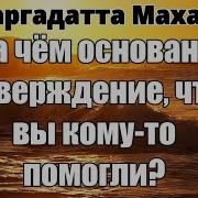 Ранджит Махарадж Меня Нет