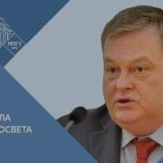 Спицин Евгений Юрьевич О Фальсификации Истории