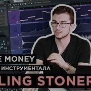 Создание Бита Thomas Mraz Rolling Stoner Thomas Mraz Type Beat