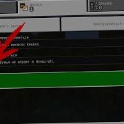 Как Играть По Сети С Другом В Майнкрафт Пи Если Вы В Разных Городах