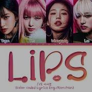 Ive Lips Lyrics