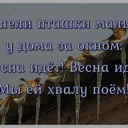 Мамин Праздник Минус