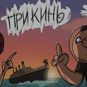 Metal Family Прикинь 1