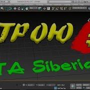 Gta Siberia Как Сделать Карту Для Mta Gta San Andreas В 3D Max