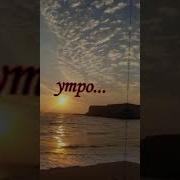 Говорят Что Под Этот Звук Можно Услышать Как Ты Умер В Прошлой Жизни