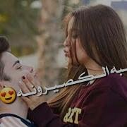 خايبه الكصيرونه احلا مقاطع حب قصيره حالات رومانسيه اغاني حب حالات