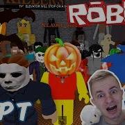 883 Самый Страшный Лифт Роблокс Хэллоуин Roblox The Scary Elevator Halloween