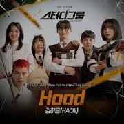 Haon Hood