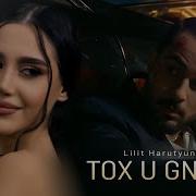 Lilit Harutyunyan Tox U Gna Official Video