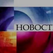 Другие Новости С Наложением Новостей 2008 Н В