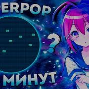 Бит В Стиле Hyperpop