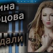 Ирина Дубцова Иедали Синтезатор