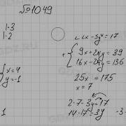 1049 Алгебра 7 Класс Мерзляк