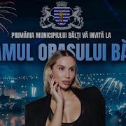 Имя Лобода День Города Бельцы