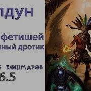 Diablo 3 Злобная Карнавальная Маска