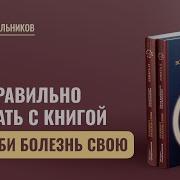 Аудио Рассказ Синельников