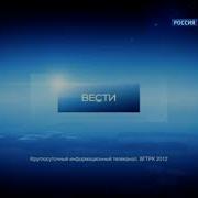 Россия 24 Заставка Вести 2011 2013 Конец Часа