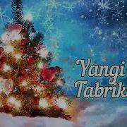 Yangi Yil Oqshomi Tabriklari 2019 Yil