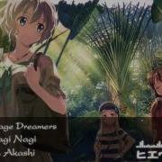 Nightcore Neoage Dreamers Nagi Yanagi