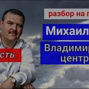 Михаил Круг Владимирский Централ Разбор Вступления На Гитаре 2 Часть