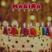 С Днем Рождения Марина Happy Birthday Marina