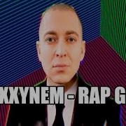 Оксимирон Eminem Rap God