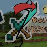 Minecraft Редактор Текстур