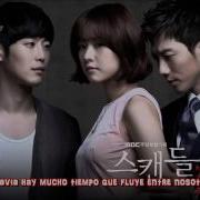 스캔들 Get Off 내려 이지혜 Karaoke