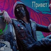 Watch Dogs 2 Прохождение На Русском Часть 17 Привет Из Шанхая