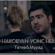 От Ненависти До Любви Saro Hakobyan Vonc Heranam Patvic Aravel Выше