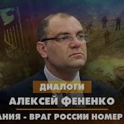 Фененко Алексей