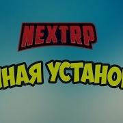 Ручная Установка Некст Рп Mta Next Rp Актуально На 2019 Год