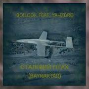 Boilook Feat Yahzbro Сталевий Птах