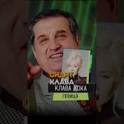Соседов Это Неприлично