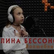 Волшебник Джаз