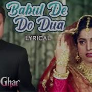 Babul De Do Dua Aaj To Pyar Se